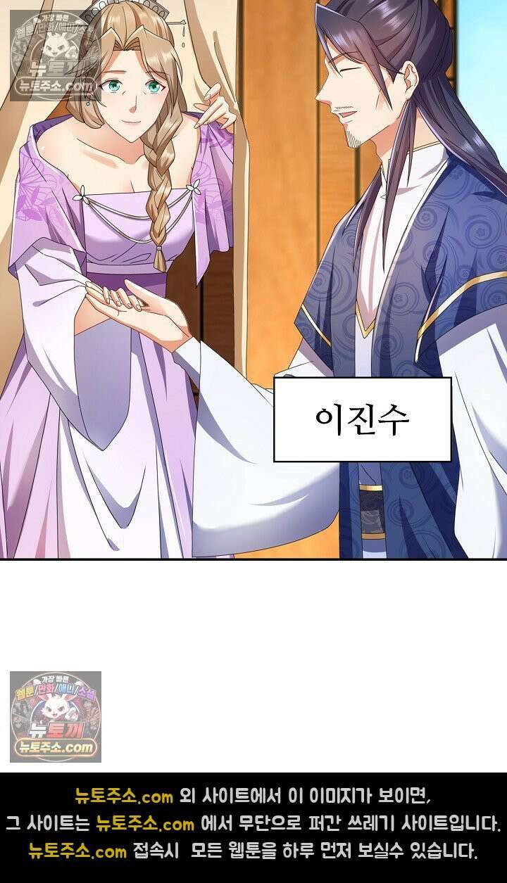 내 소설의 악역이 되다 236화 60
