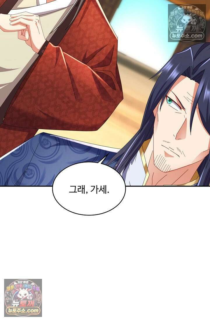 내 소설의 악역이 되다 236화 64
