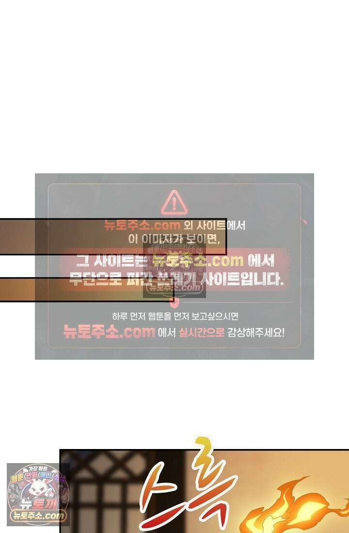 내 소설의 악역이 되다 236화 65