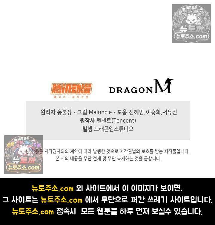 내 소설의 악역이 되다 236화 76