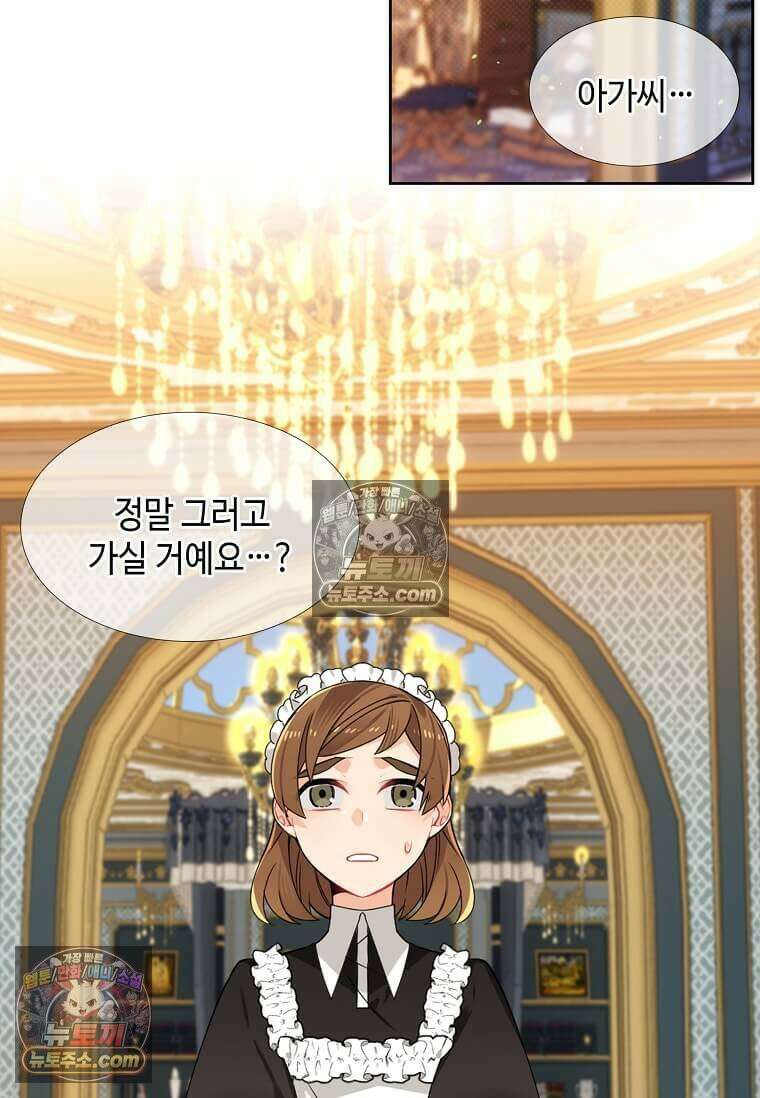 그 악녀가 아니야! 57화 2