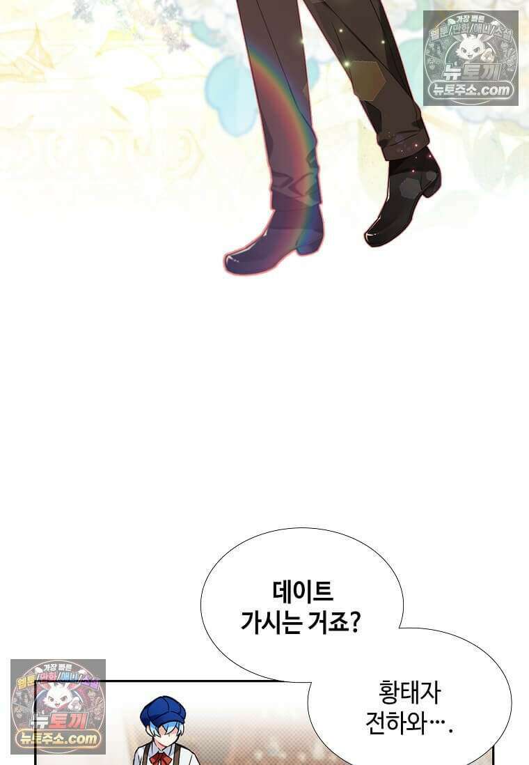 그 악녀가 아니야! 57화 5