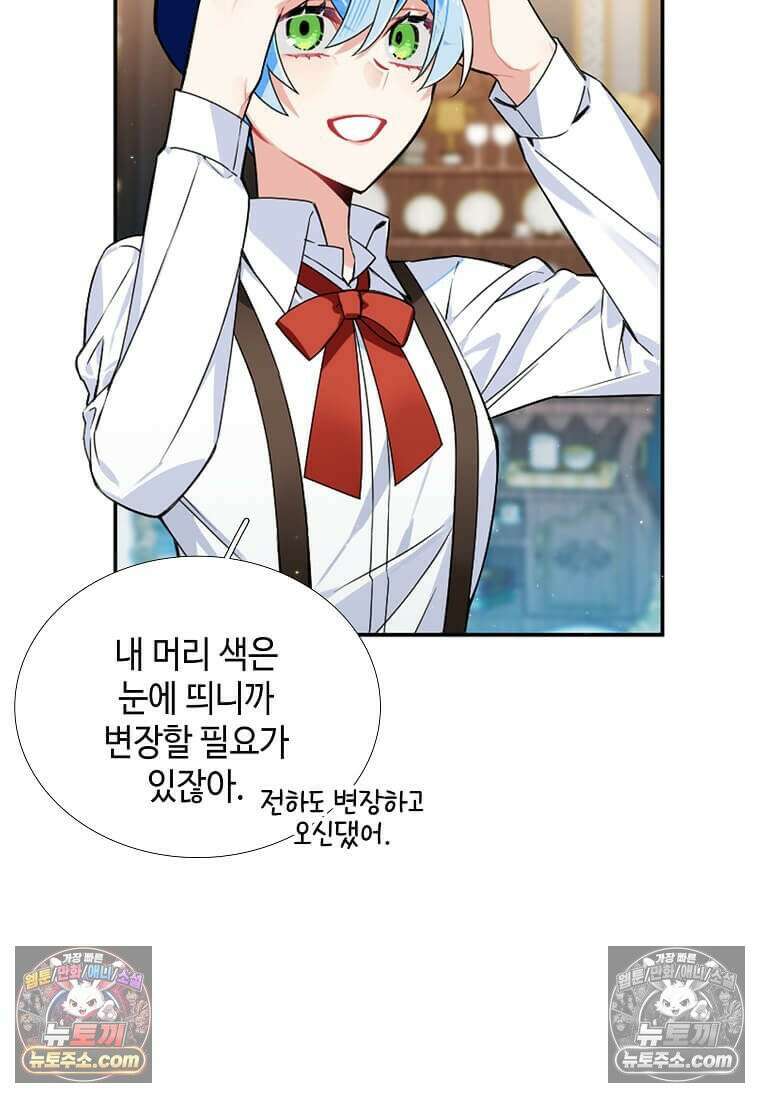 그 악녀가 아니야! 57화 7