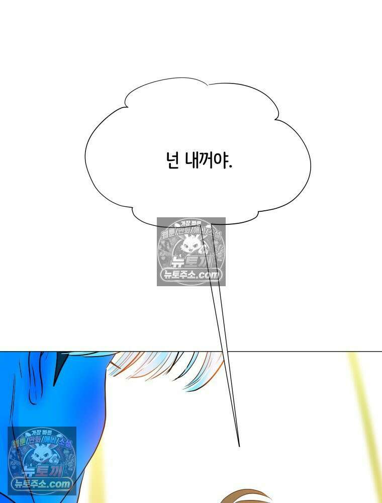 RAINBOW 39화． 넌 내꺼야． 5