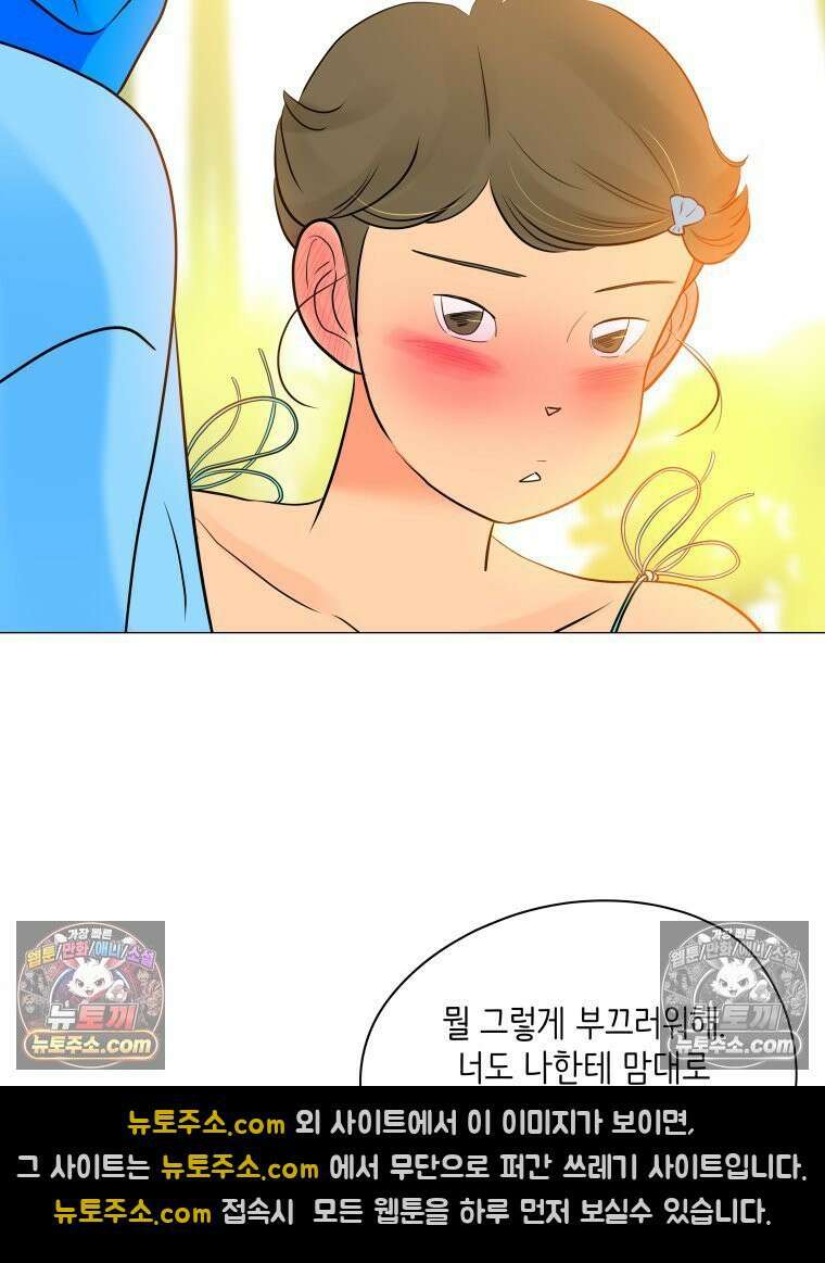 RAINBOW 39화． 넌 내꺼야． 6