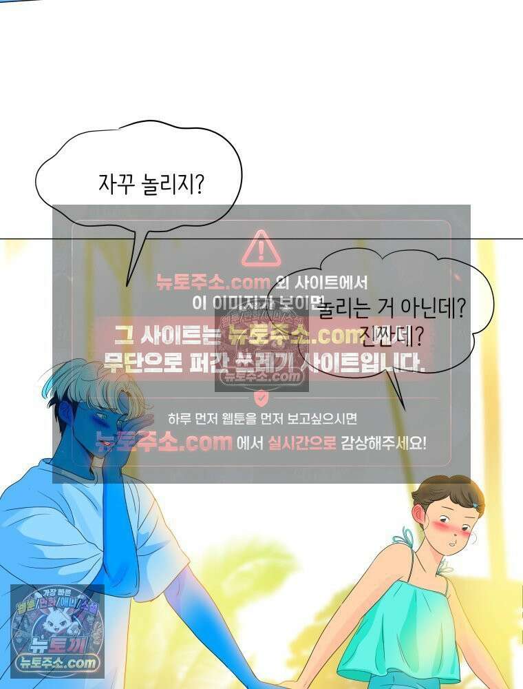 RAINBOW 39화． 넌 내꺼야． 8