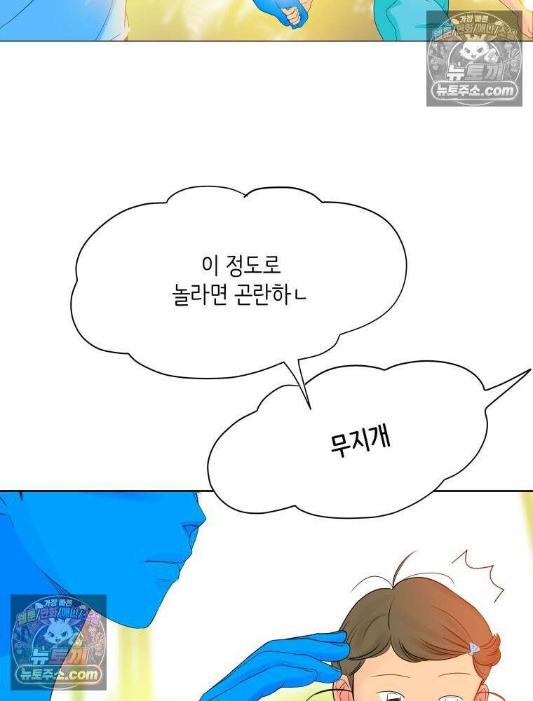 RAINBOW 39화． 넌 내꺼야． 9
