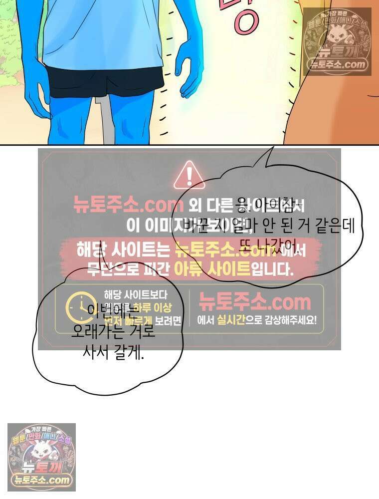 RAINBOW 39화． 넌 내꺼야． 16