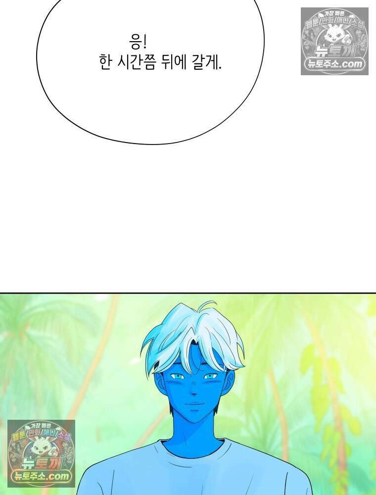RAINBOW 39화． 넌 내꺼야． 21