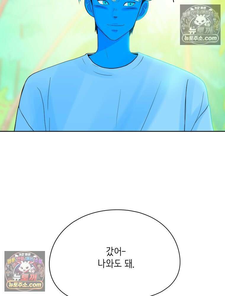 RAINBOW 39화． 넌 내꺼야． 23