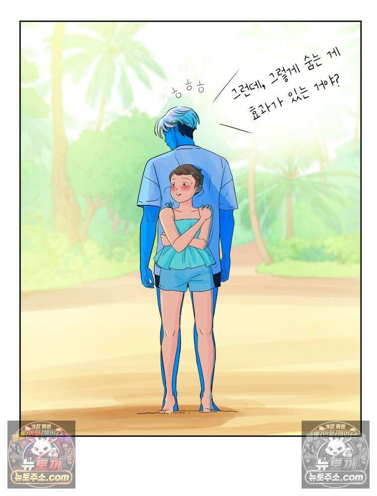 RAINBOW 39화． 넌 내꺼야． 25