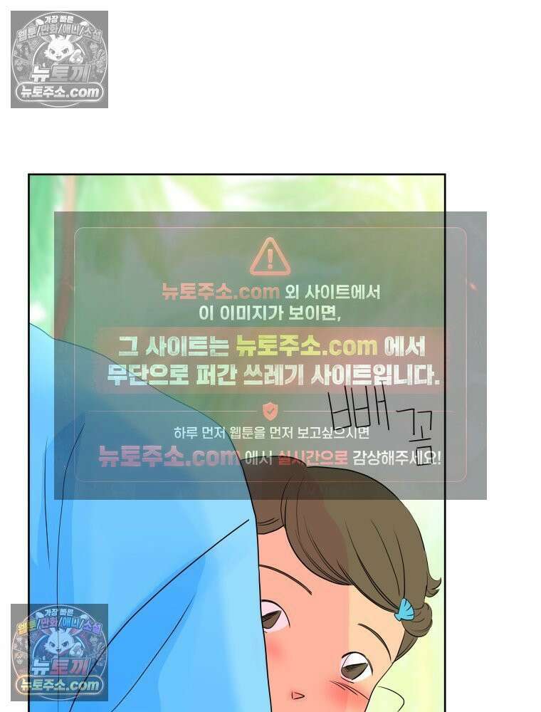 RAINBOW 39화． 넌 내꺼야． 26