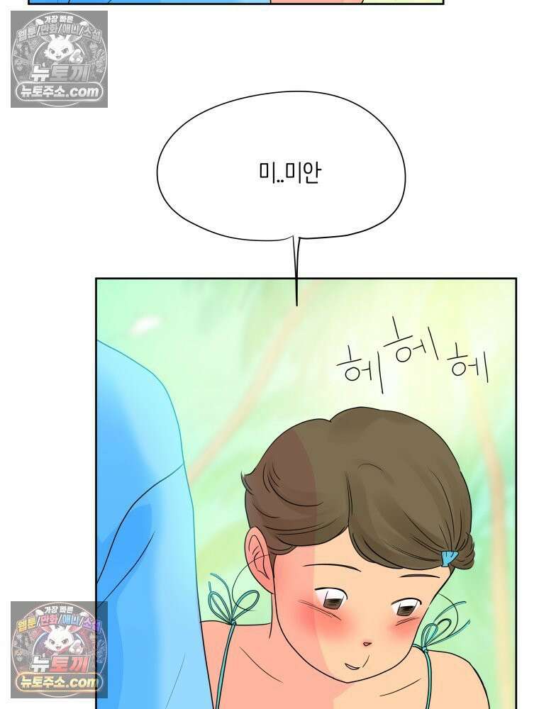 RAINBOW 39화． 넌 내꺼야． 27