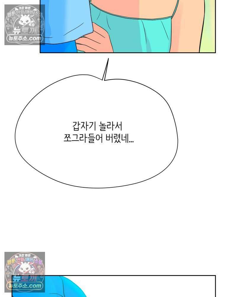 RAINBOW 39화． 넌 내꺼야． 28