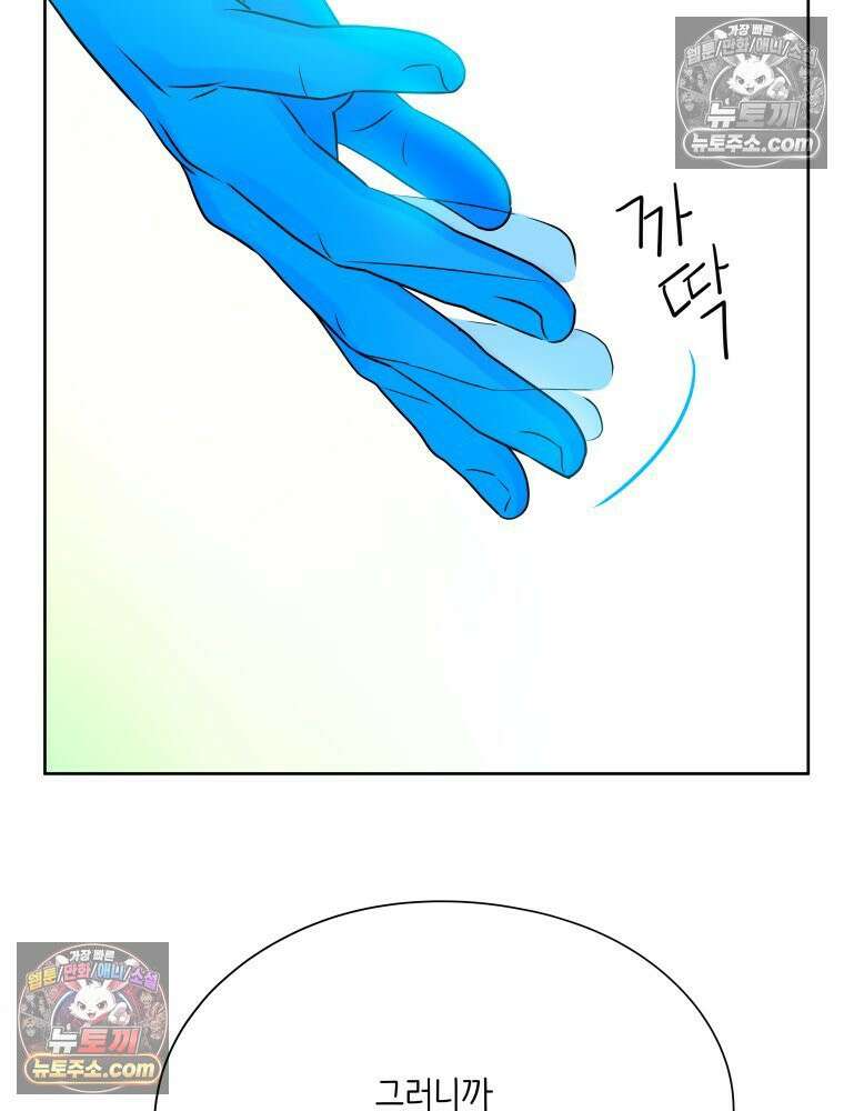 RAINBOW 39화． 넌 내꺼야． 29