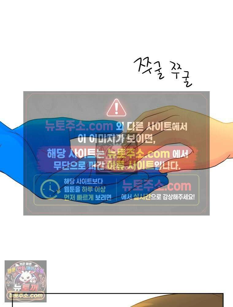 RAINBOW 39화． 넌 내꺼야． 32