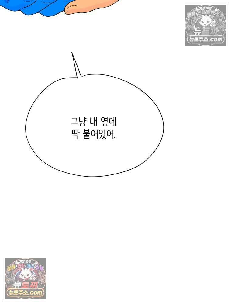 RAINBOW 39화． 넌 내꺼야． 35