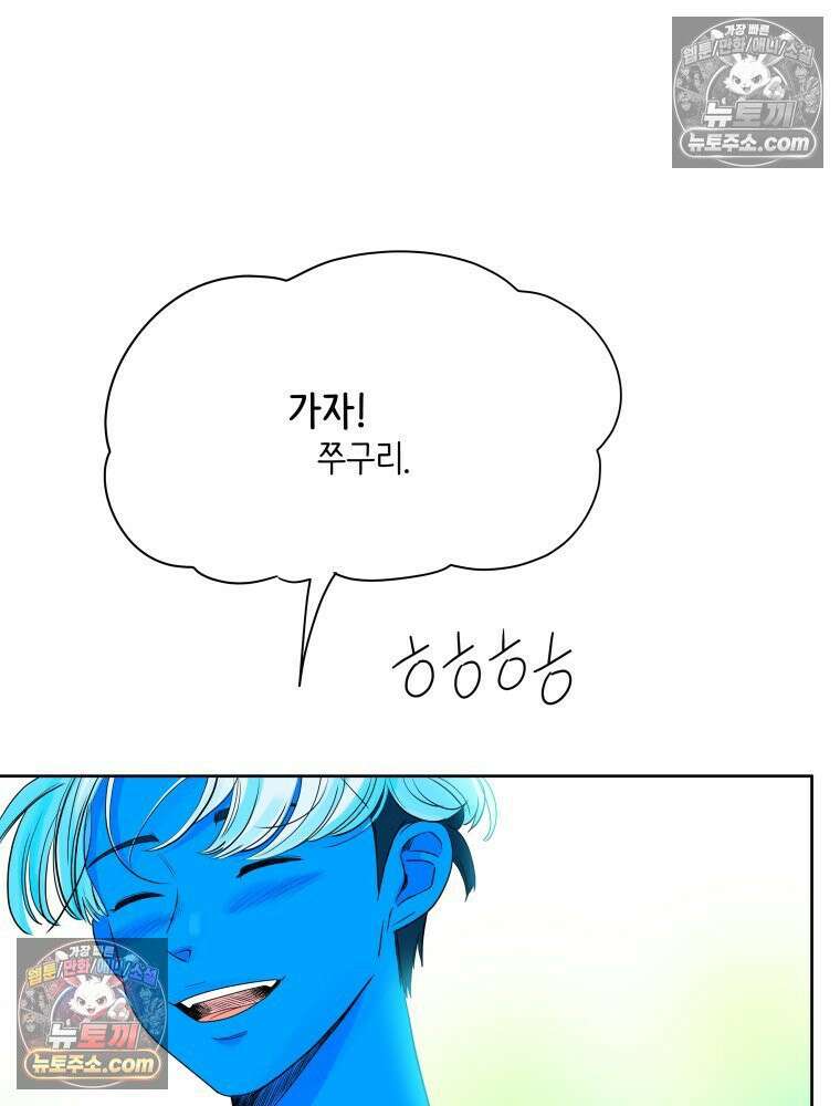 RAINBOW 39화． 넌 내꺼야． 36