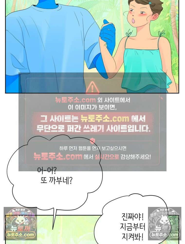 RAINBOW 39화． 넌 내꺼야． 39