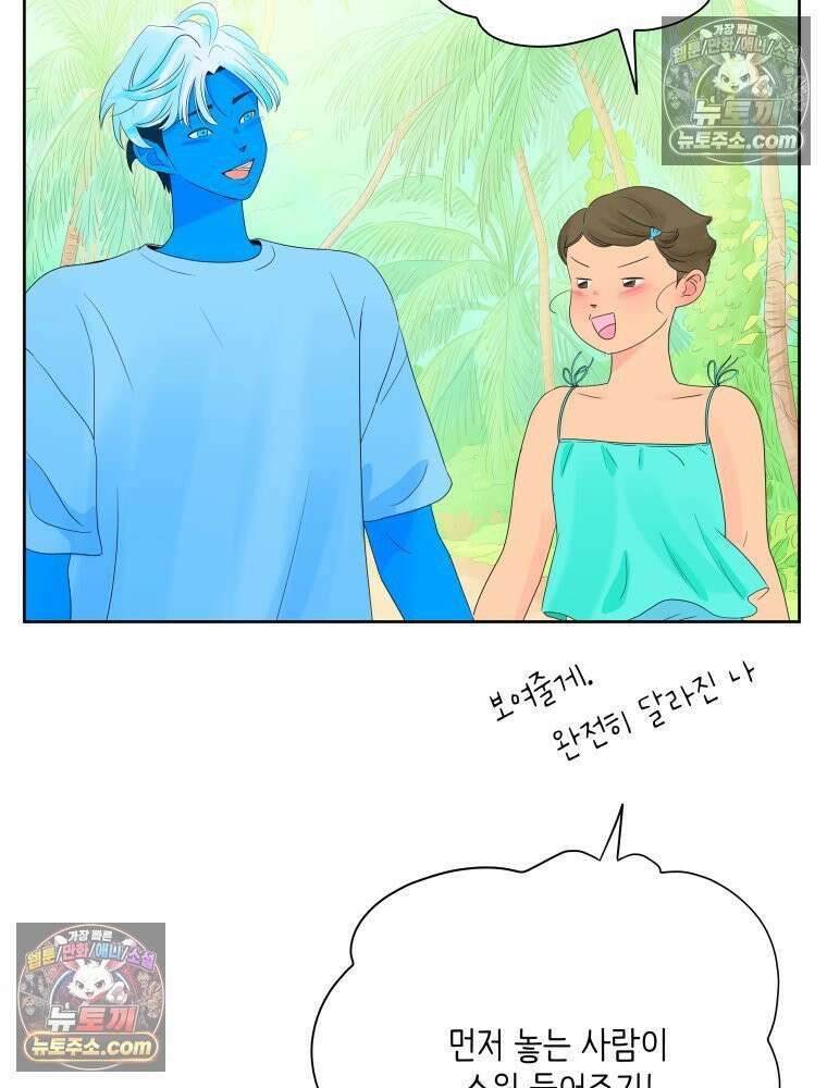 RAINBOW 39화． 넌 내꺼야． 40