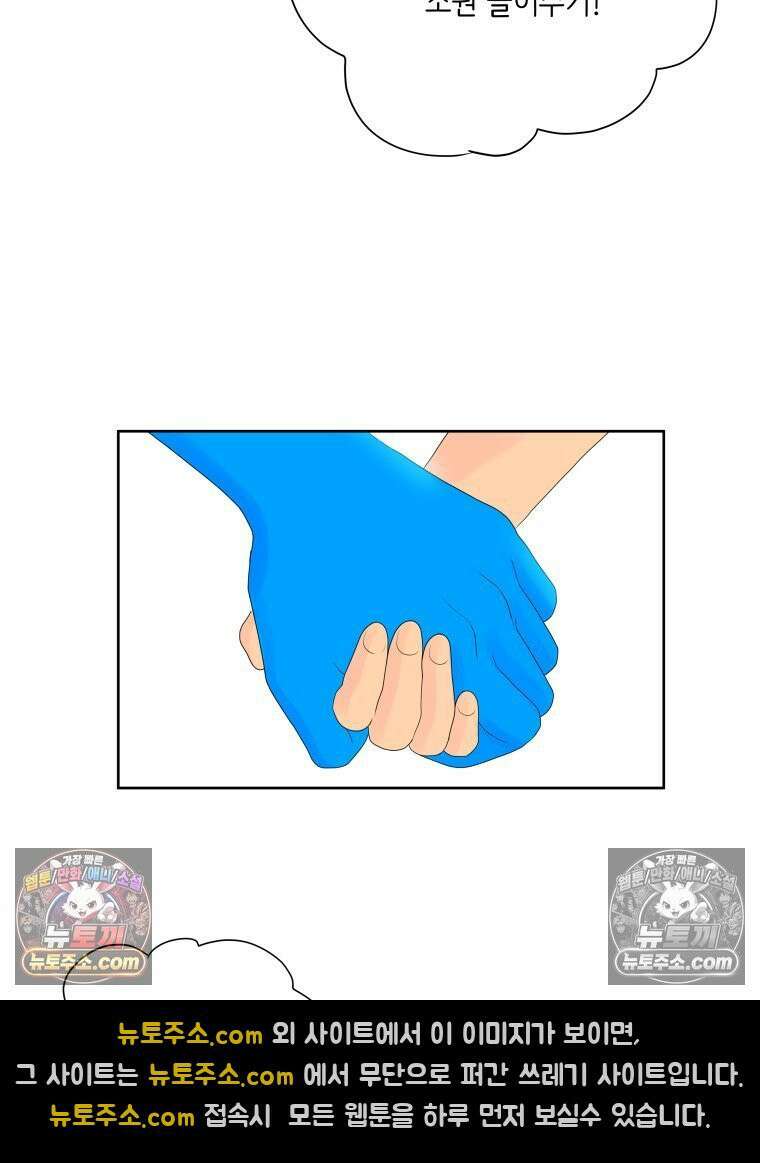 RAINBOW 39화． 넌 내꺼야． 41