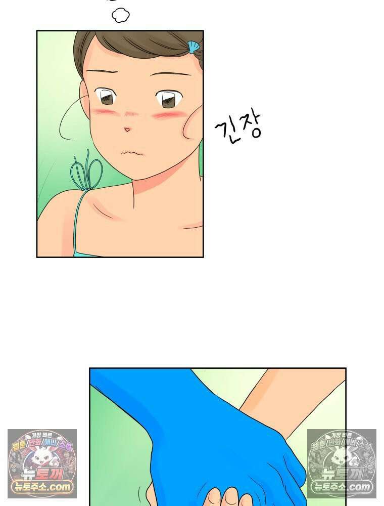 RAINBOW 39화． 넌 내꺼야． 47