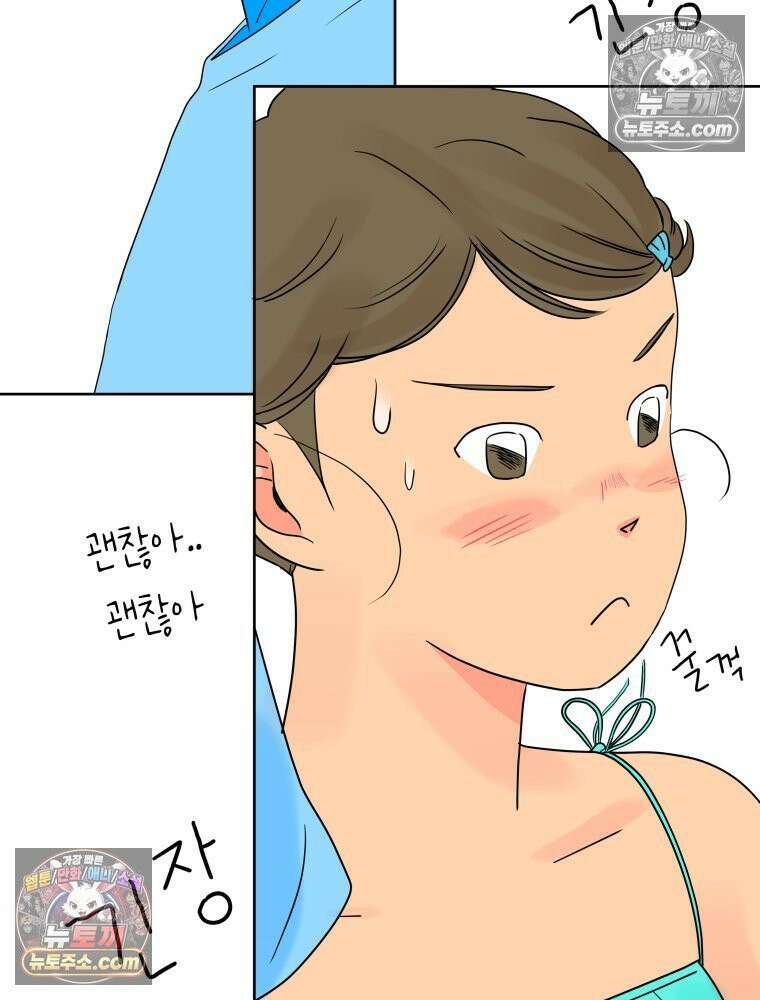 RAINBOW 39화． 넌 내꺼야． 49