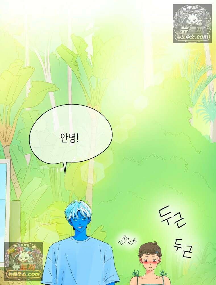 RAINBOW 39화． 넌 내꺼야． 54