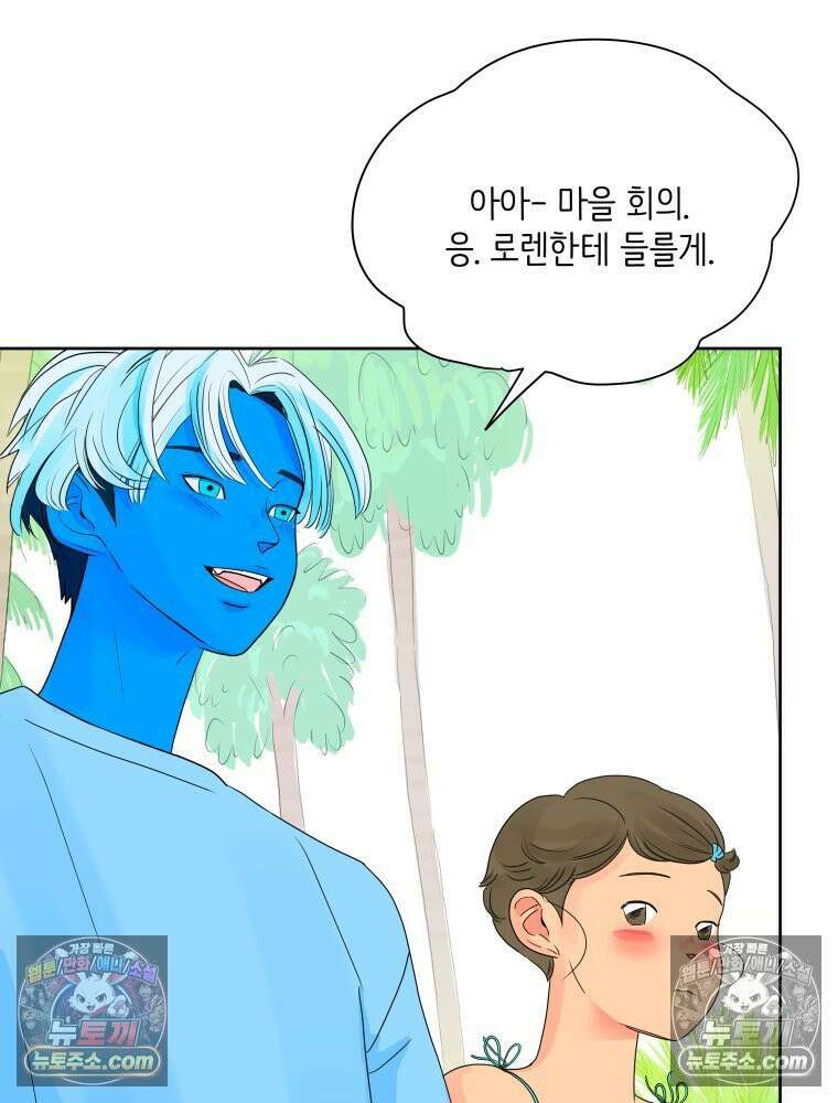 RAINBOW 39화． 넌 내꺼야． 58