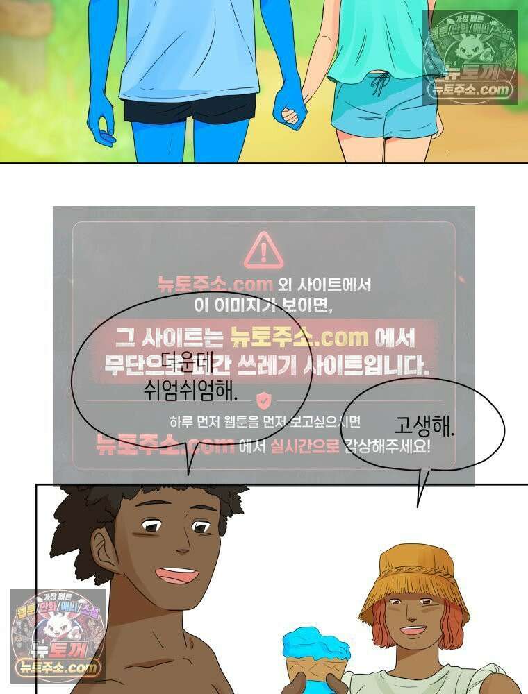 RAINBOW 39화． 넌 내꺼야． 61