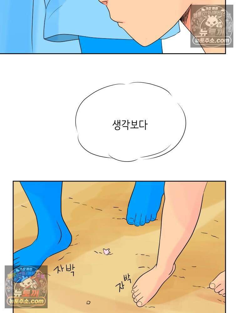 RAINBOW 39화． 넌 내꺼야． 67