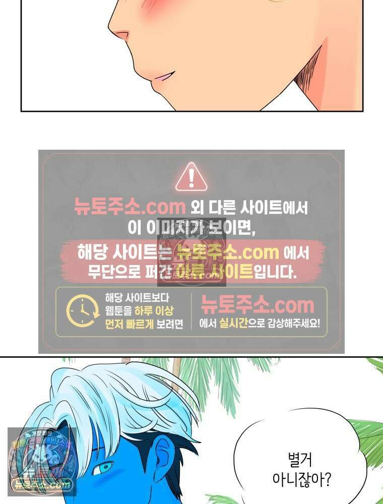 RAINBOW 39화． 넌 내꺼야． 69