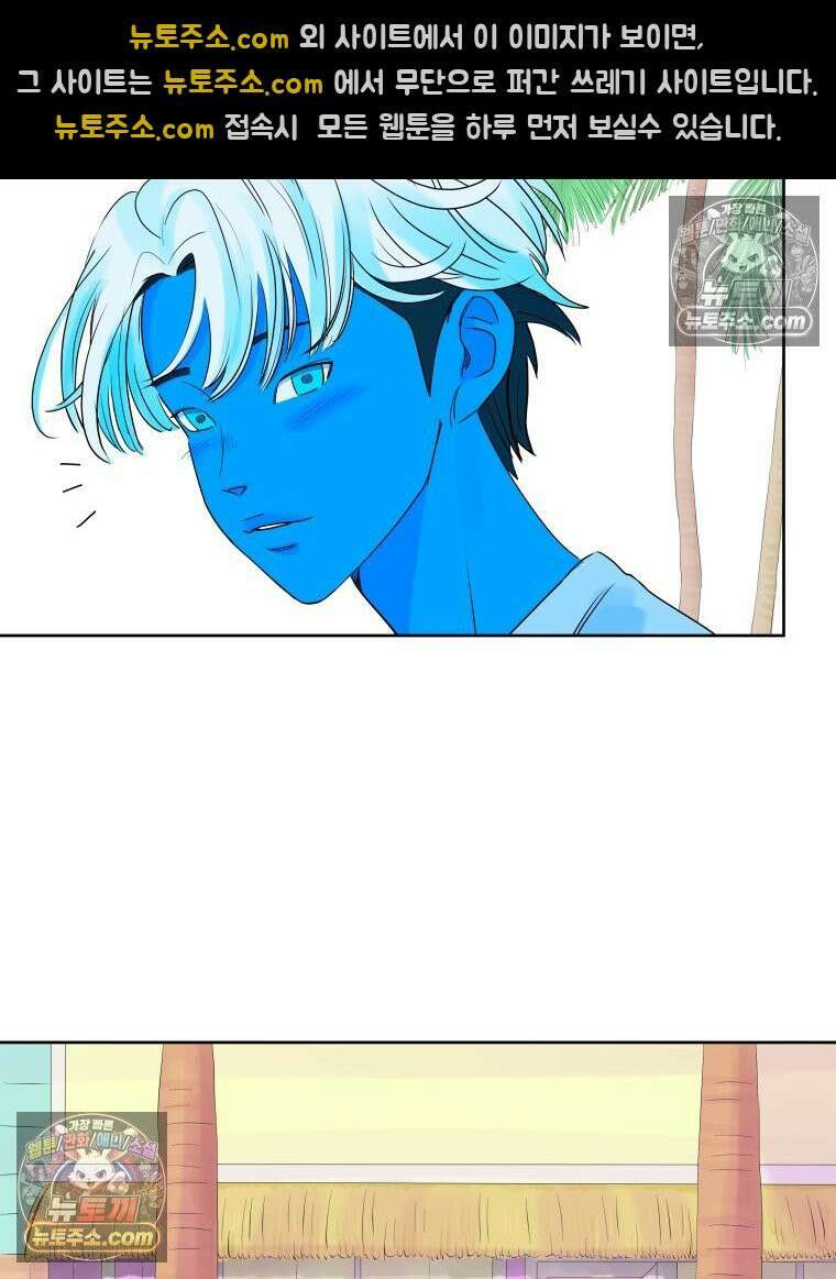 RAINBOW 39화． 넌 내꺼야． 71