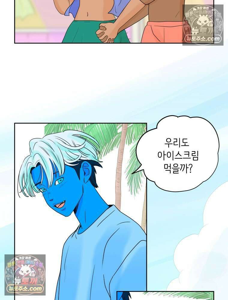 RAINBOW 39화． 넌 내꺼야． 73