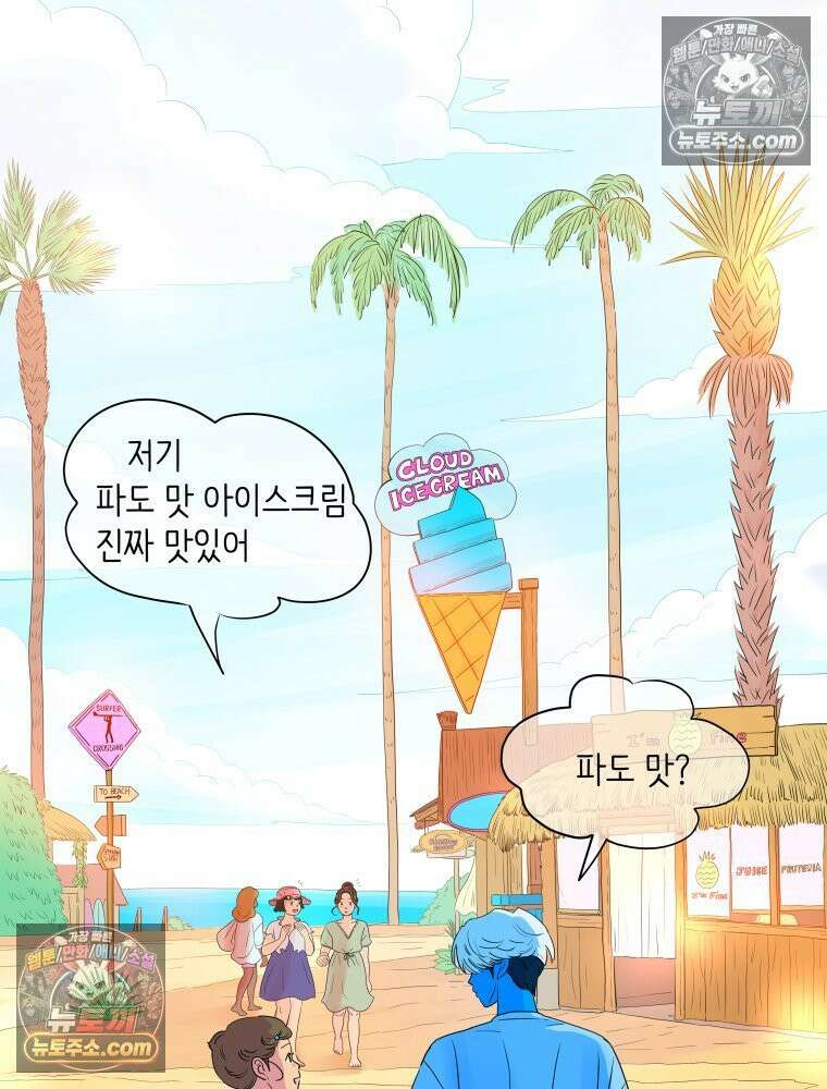 RAINBOW 39화． 넌 내꺼야． 75