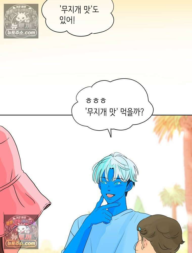 RAINBOW 39화． 넌 내꺼야． 77