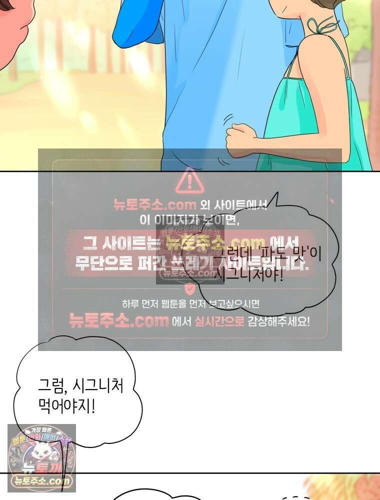 RAINBOW 39화． 넌 내꺼야． 78