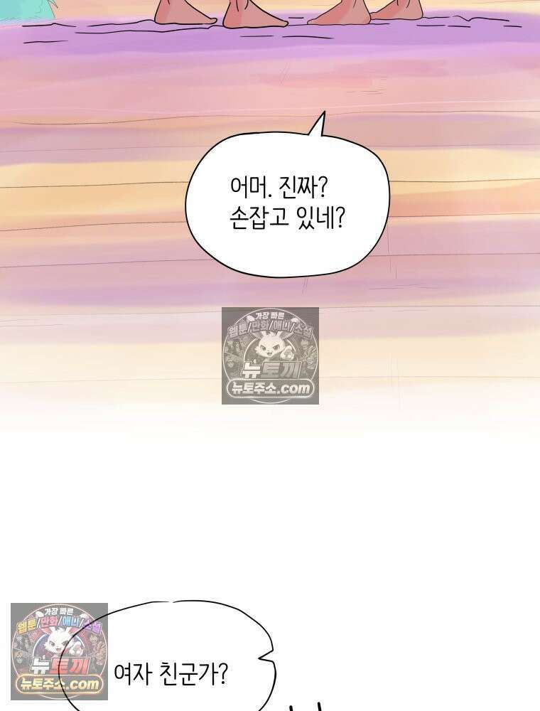 RAINBOW 39화． 넌 내꺼야． 82