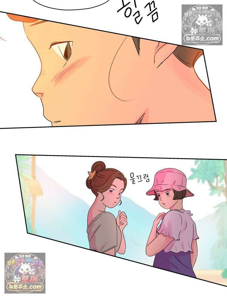 RAINBOW 39화． 넌 내꺼야． 83