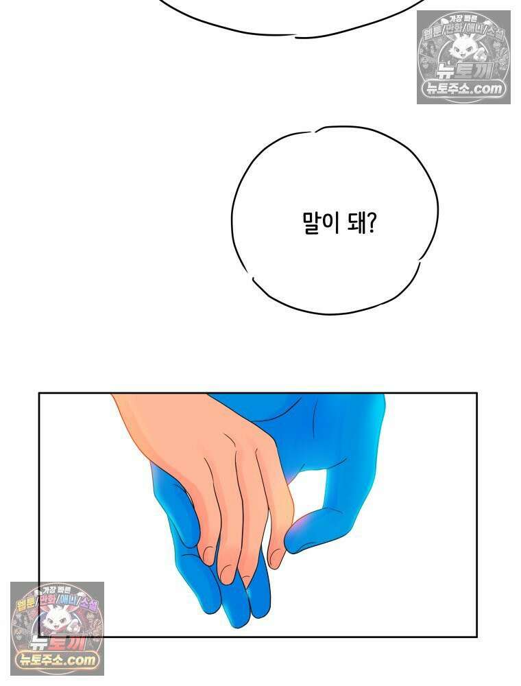 RAINBOW 39화． 넌 내꺼야． 90