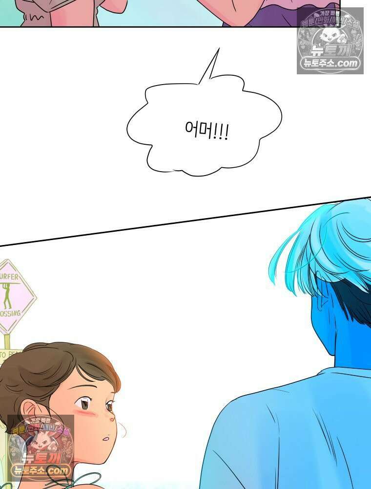 RAINBOW 39화． 넌 내꺼야． 92