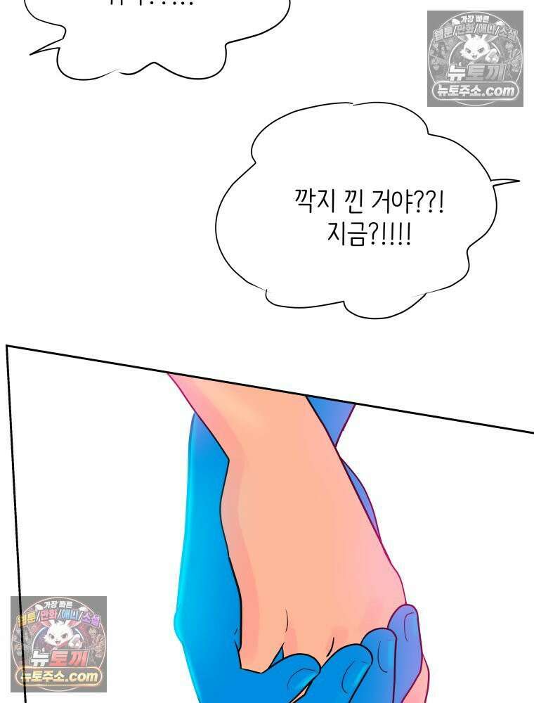 RAINBOW 39화． 넌 내꺼야． 94