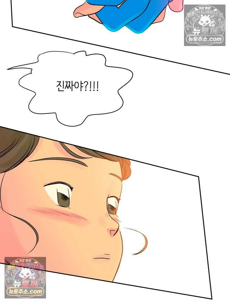 RAINBOW 39화． 넌 내꺼야． 95