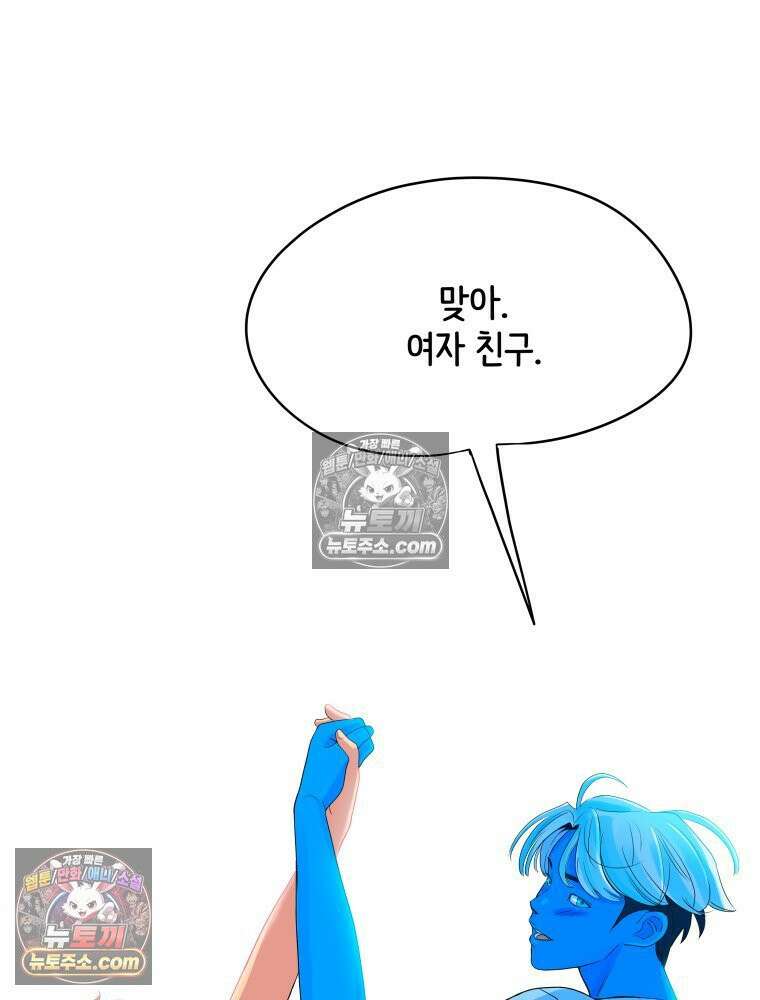 RAINBOW 39화． 넌 내꺼야． 101
