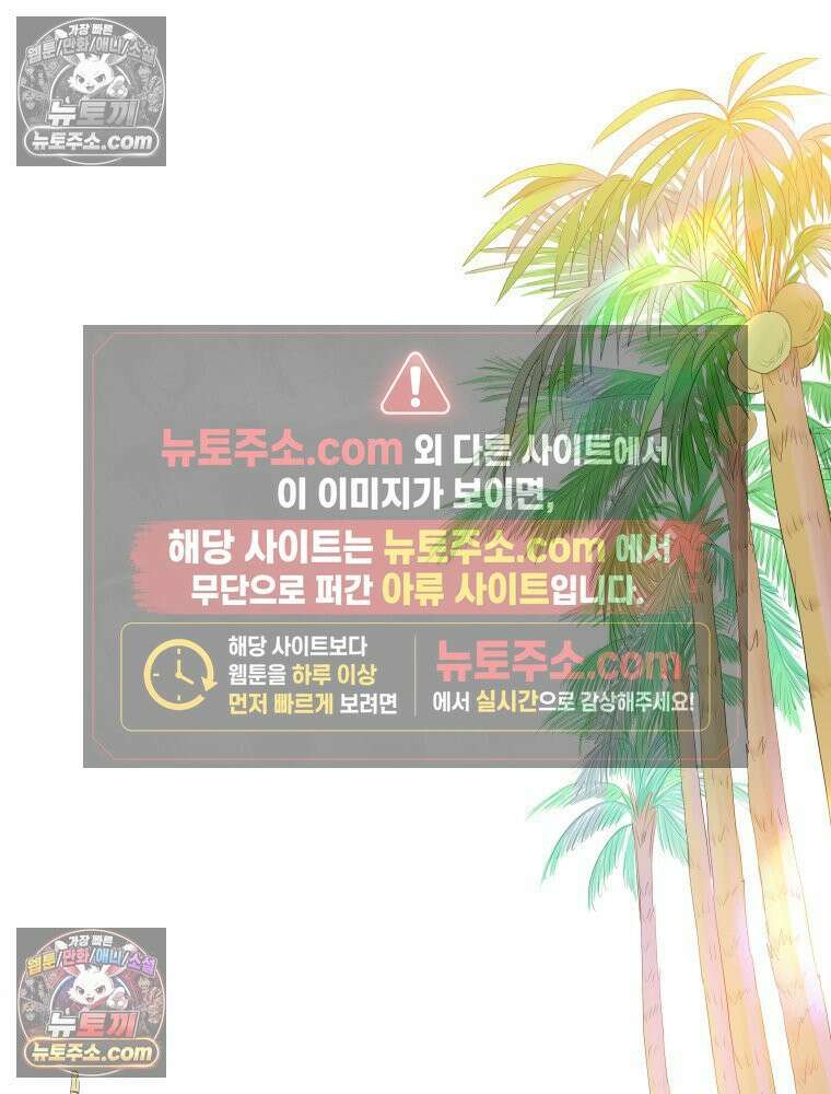 RAINBOW 39화． 넌 내꺼야． 106