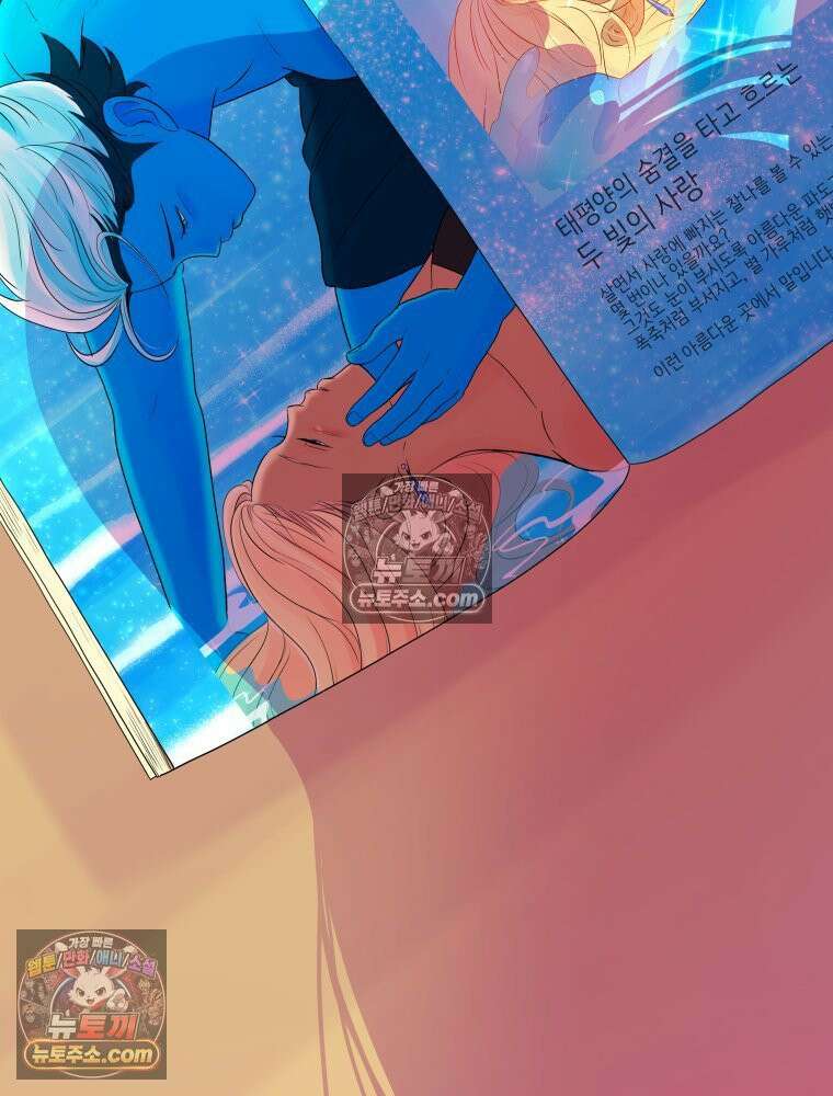RAINBOW 39화． 넌 내꺼야． 111