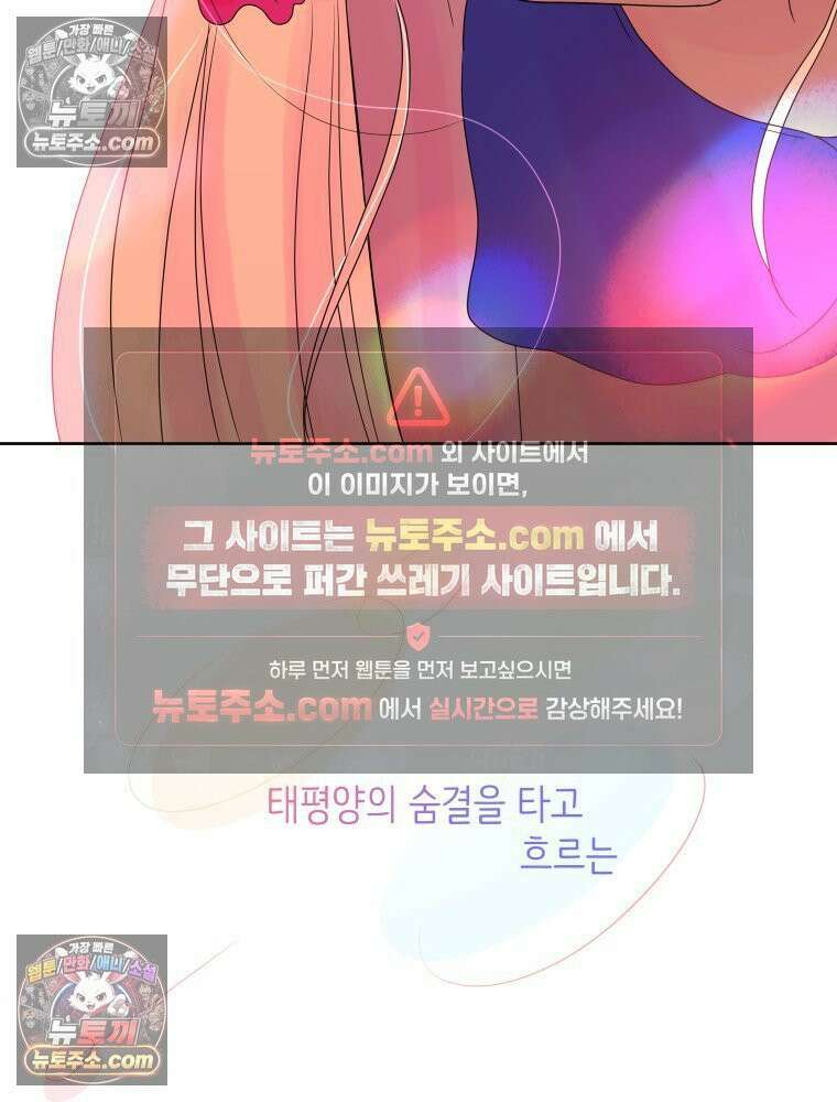 RAINBOW 39화． 넌 내꺼야． 113