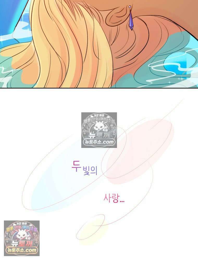 RAINBOW 39화． 넌 내꺼야． 115
