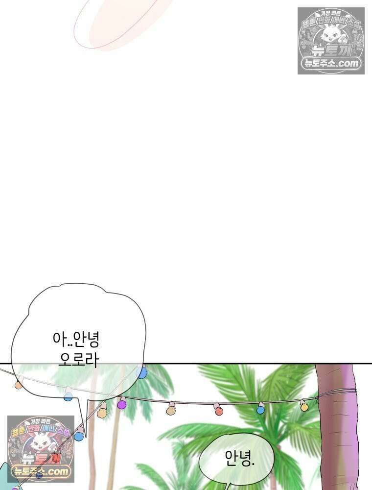 RAINBOW 39화． 넌 내꺼야． 117
