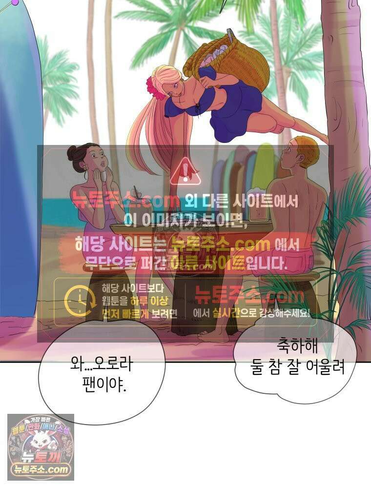 RAINBOW 39화． 넌 내꺼야． 118